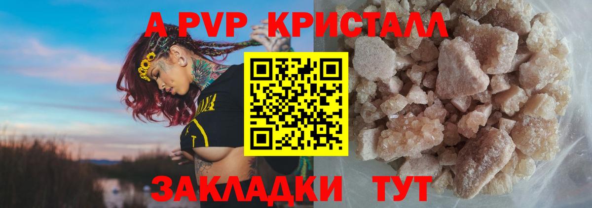 APVP СК КРИС  Вход с VPN  Кимры  Alpha-PVP крисы CK 