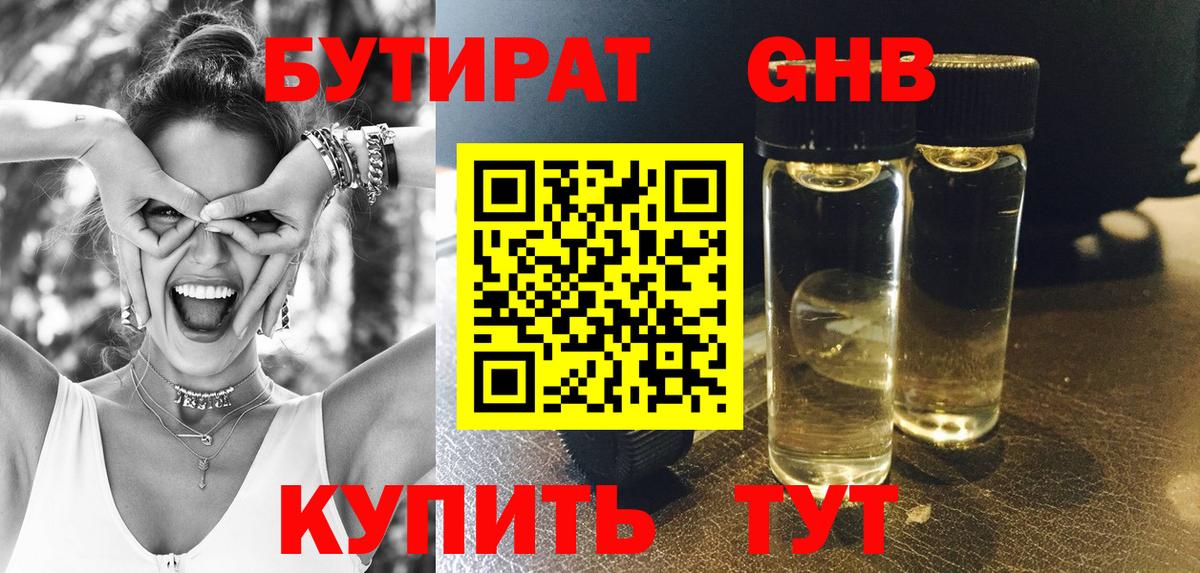 Кимры  БУТИРАТ оксана  БУТИРАТ  Вход с VPN 