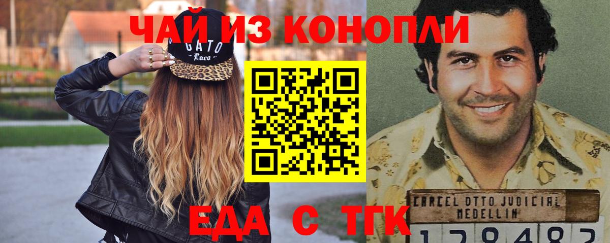 Печенье с ТГК марихуана  Вход с VPN  Кимры 