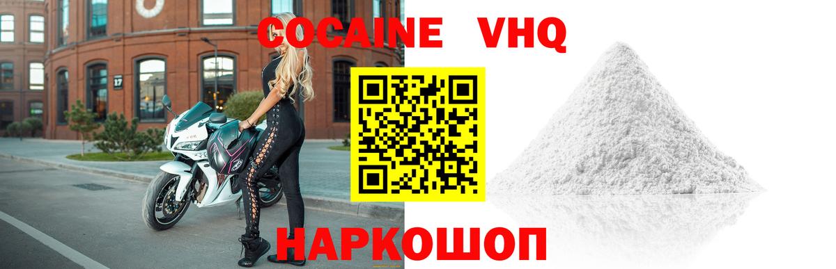 Кокаин Колумбийский  Вход с VPN  COCAIN Fish Scale  COCAIN  Кимры 