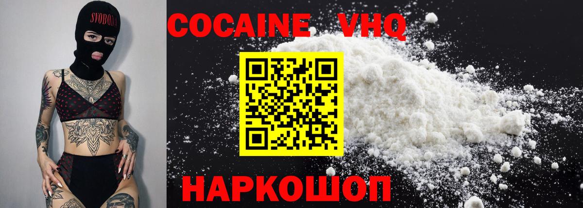 COCAIN 97% Кимры