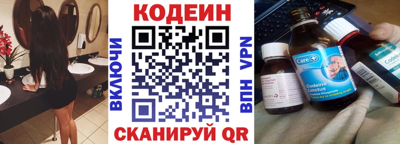 Кодеиновый сироп Lean напиток Lean (лин)  omg ССЫЛКА  Кимры 