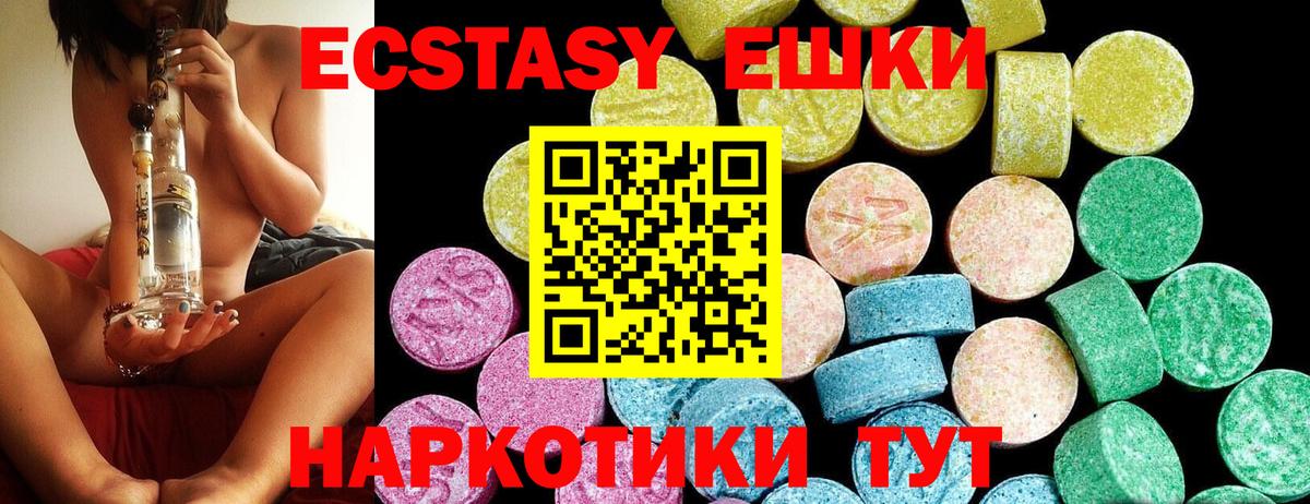 Экстази  Экстази VHQ  ссылка на мегу ссылки  Кимры  Вход с VPN 