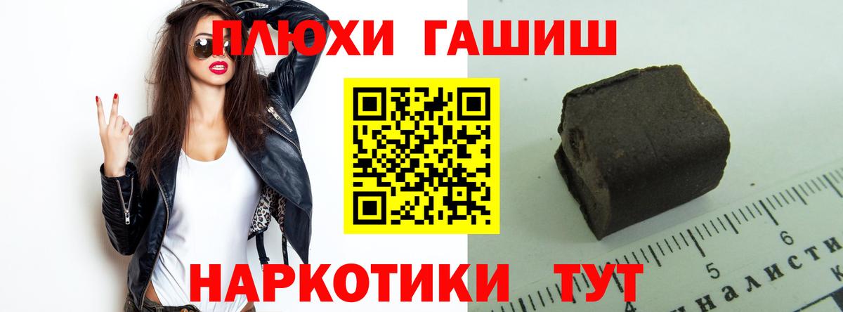 Кимры  Гашиш гарик  ГАШ  Вход с VPN  ГАШ гарик 