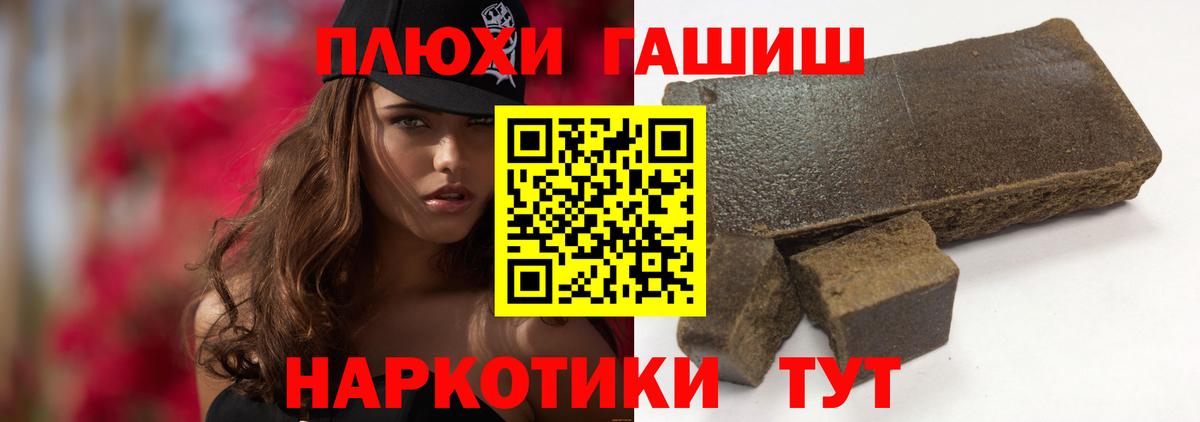 ГАШИШ Cannabis Кимры