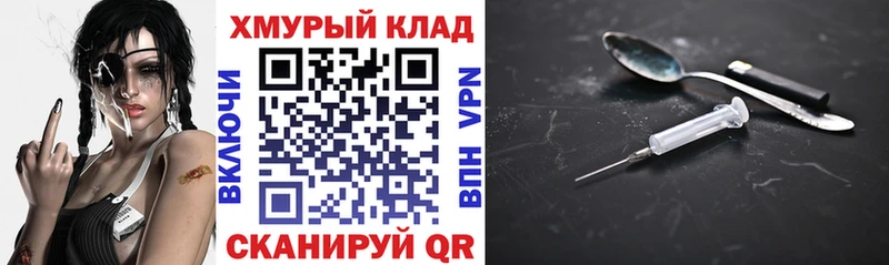 ГЕРОИН герыч наркошоп Кимры