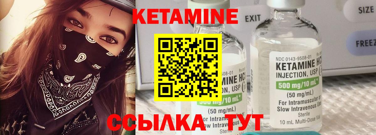 Кетамин ketamine  omg tor  Кимры  Вход с VPN 