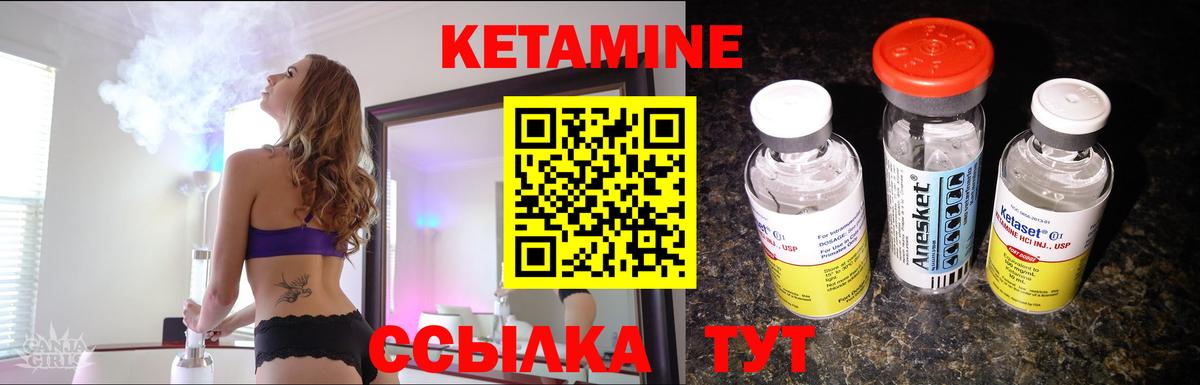 КЕТАМИН ketamine Кимры
