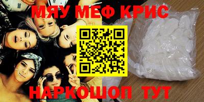 стафф Краснокаменск