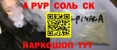 стафф Краснокаменск