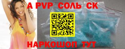 соль курить ск Краснодар