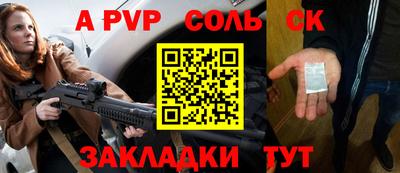 стафф Краснокаменск