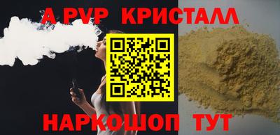 ALPHA PVP Краснознаменск