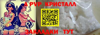 ALPHA PVP Краснознаменск