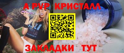 ALPHA PVP Краснознаменск