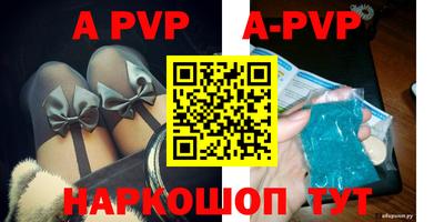 ALPHA PVP Краснознаменск