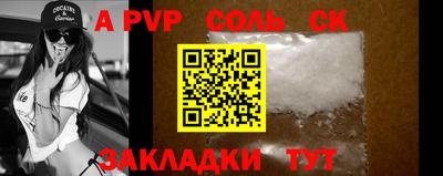 ALPHA PVP Краснознаменск