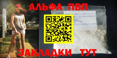 ALPHA PVP Краснознаменск