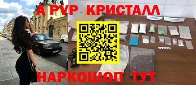 ALPHA PVP Краснознаменск