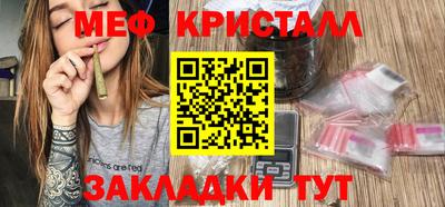 стафф Краснокаменск