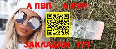 ALPHA PVP Краснознаменск