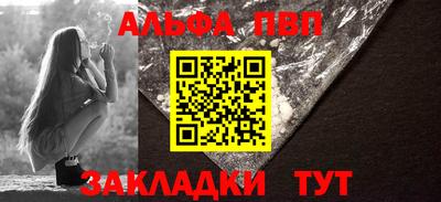 ALPHA PVP Краснознаменск