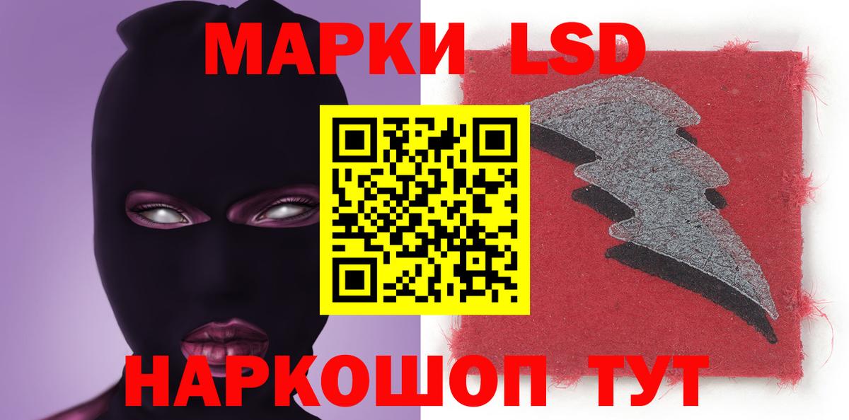 LSD-25 экстази кислота Кимры