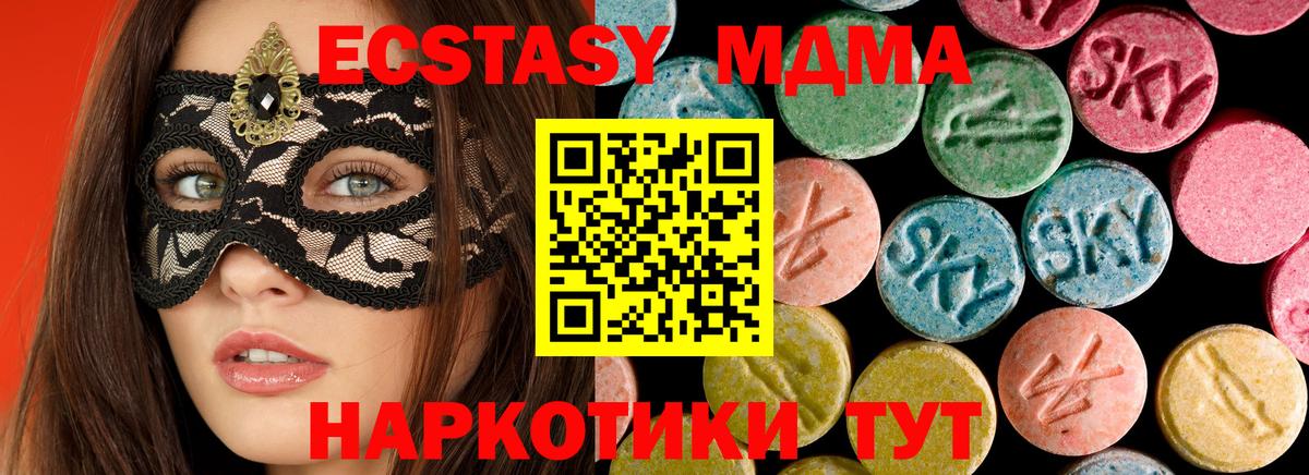 Кимры  МДМА кристаллы  MDMA VHQ  Вход с VPN 