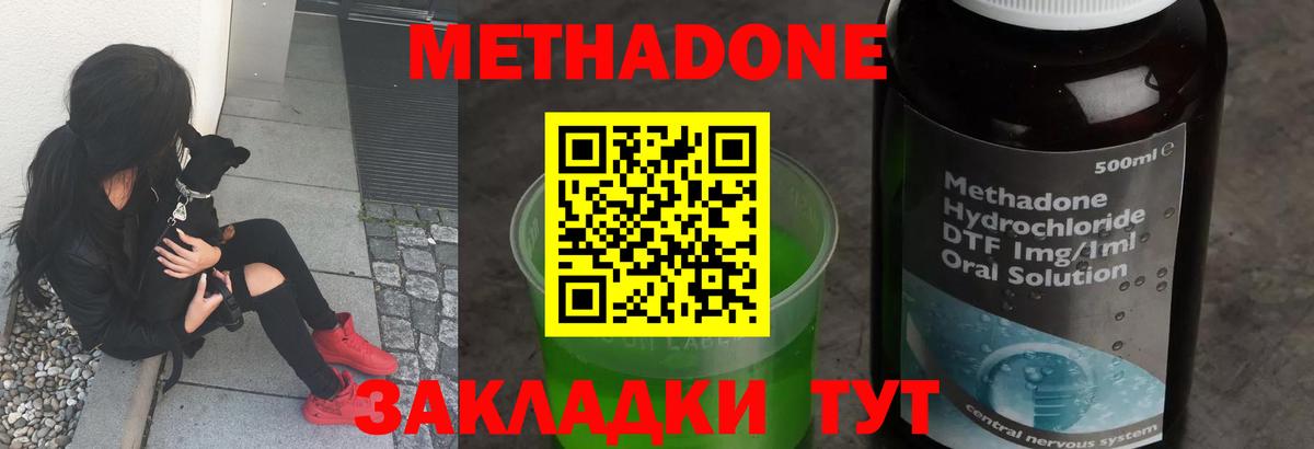 shop какой сайт  MEGA маркетплейс  МЕТАДОН VHQ  Кимры  Вход с VPN  МЕТАДОН VHQ 