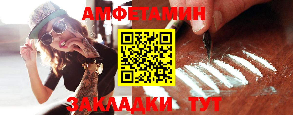 МЕТАМФЕТАМИН Декстрометамфетамин 99.9% Кимры